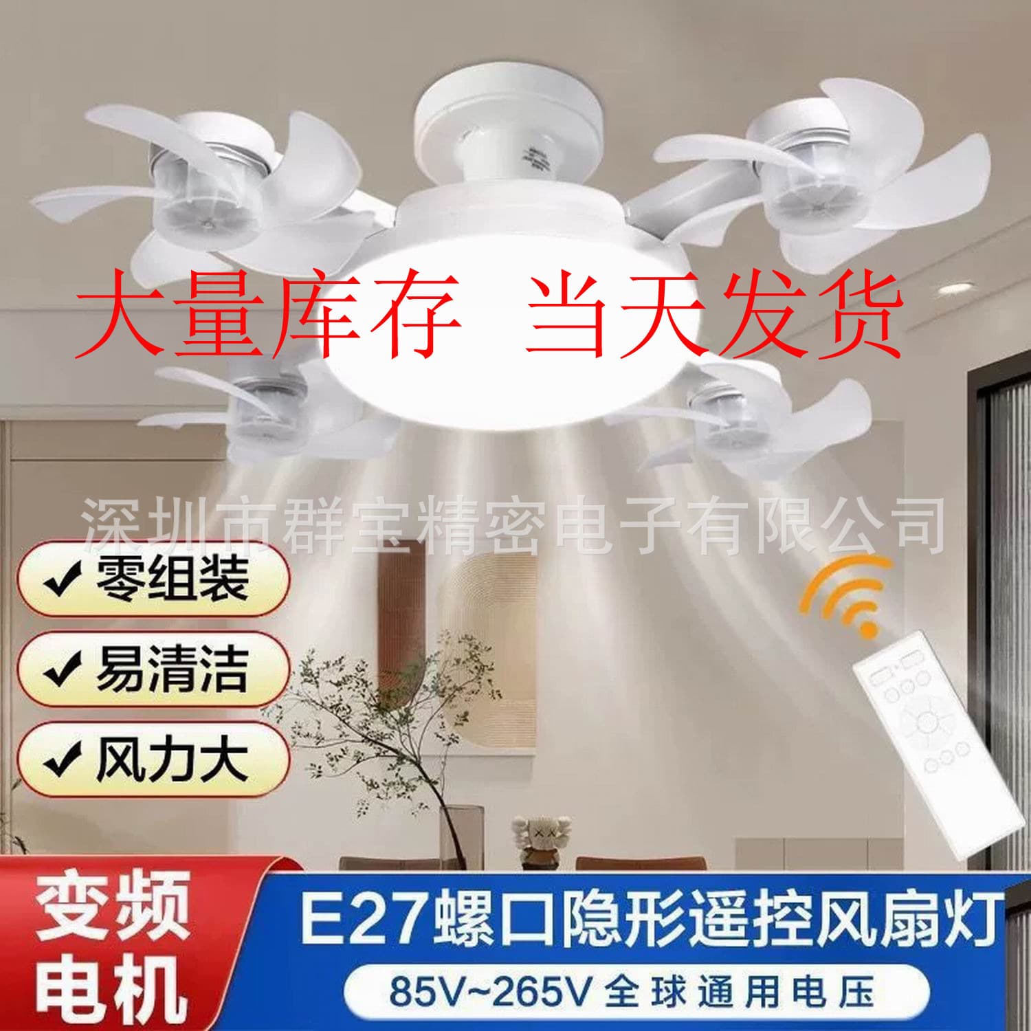 New Cross-Border Drone Fan Light for Bedroom, Dining Room, Dormitory, Small Household E27 Screw Base Ceiling Fan Light