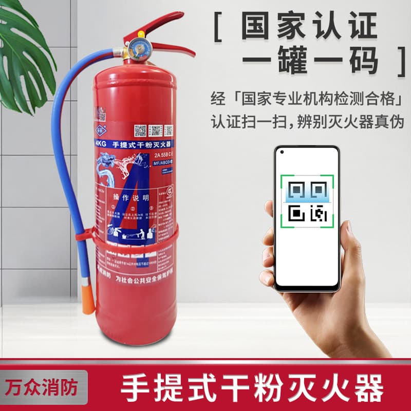 New national standard dry powder fire extinguisher specially for factory warehouse 5kg/8kg commercial 3kg/4kg dry powder fire extinguisher.