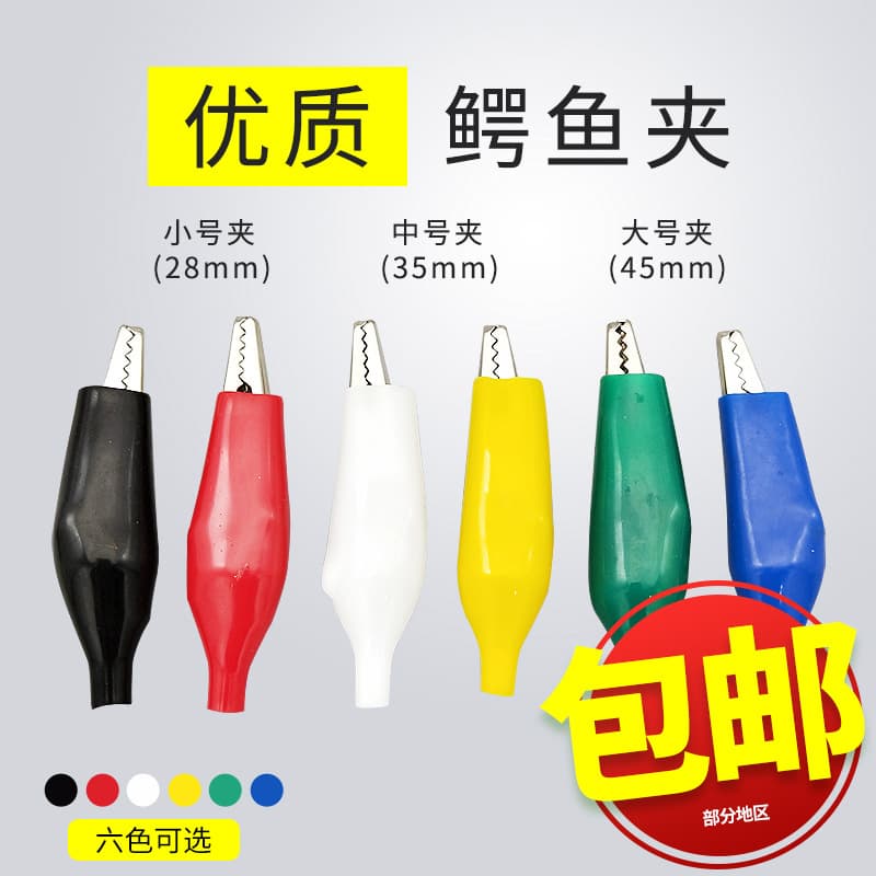 Small Alligator Clip, Electrical Clip, Power Test Clip with Protective Cover, Red/Black, Large/Medium/Small Size
