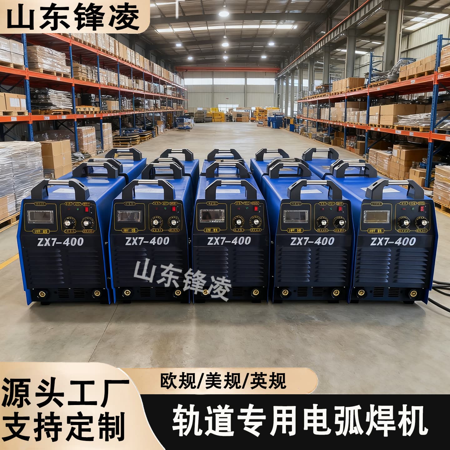 Mining Welder NBC-500K - Manual rated input capacity, multiple inverter DC voltage options