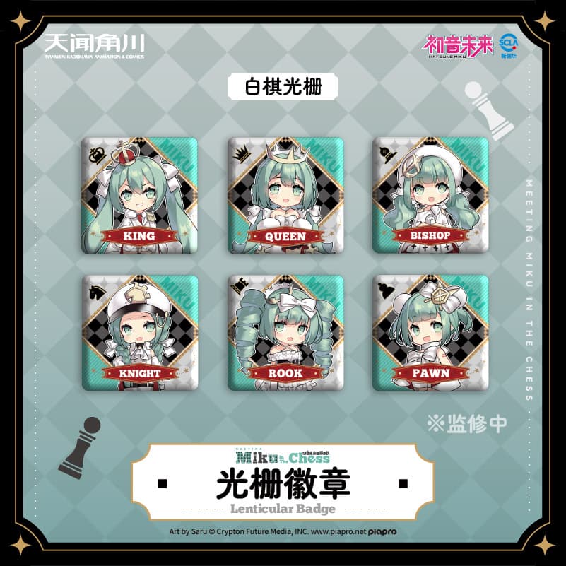 Authentic Tianwen Kadokawa Hatsune Miku Chess Series Lenticular Badge King/Queen Model