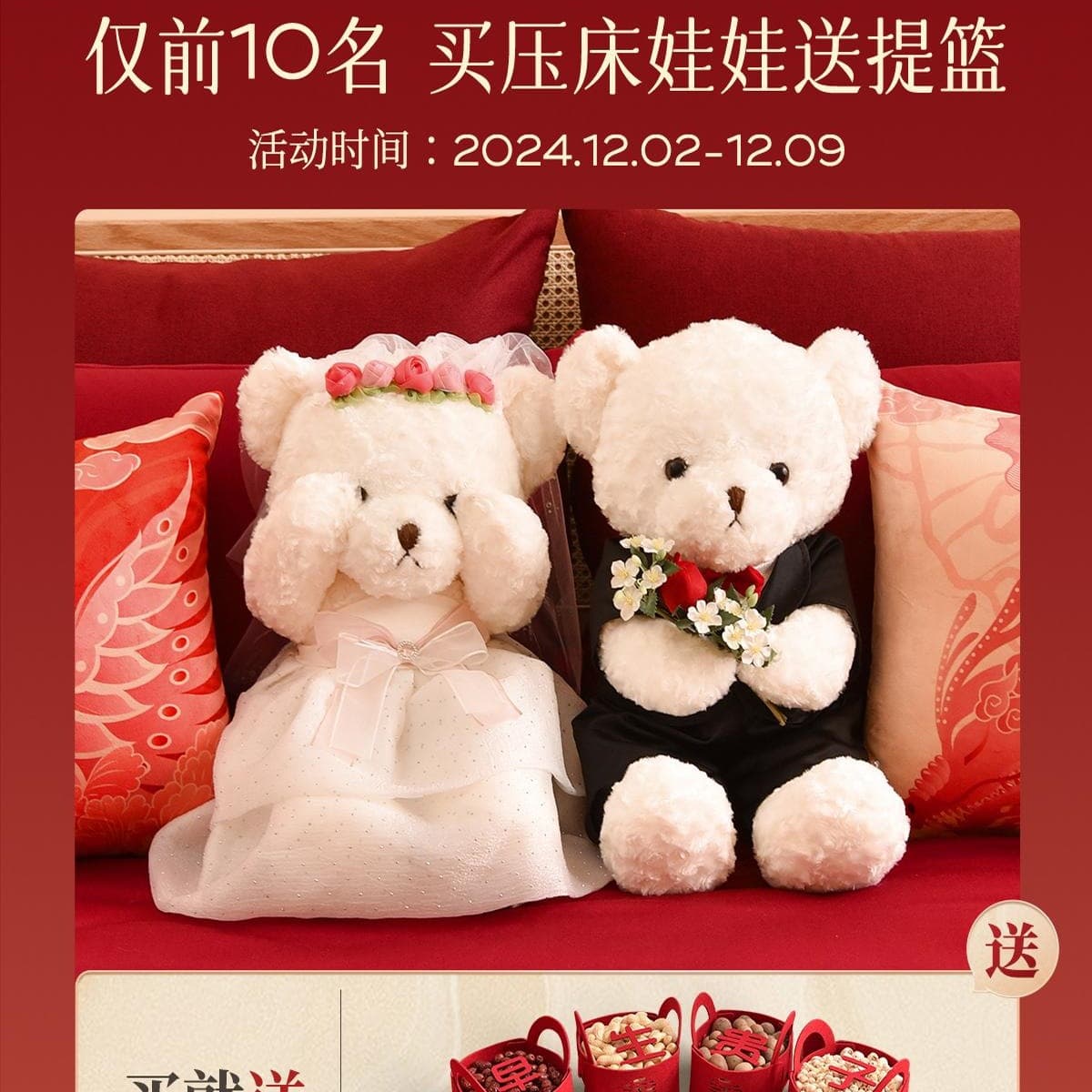 Wedding Bedding Dolls Pair "Bridal Bear" Edition - Premium Newlywed Gift Double Happiness Plush Toys
