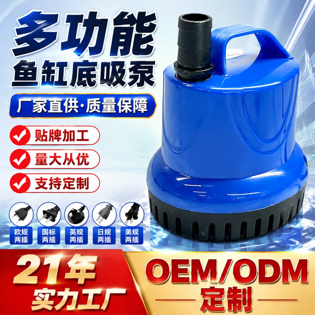 Drop Ship US/EU Submersible Pump Small Water Pump Bottom Suction Pump Fish Tank Water Change Circulation Pump
