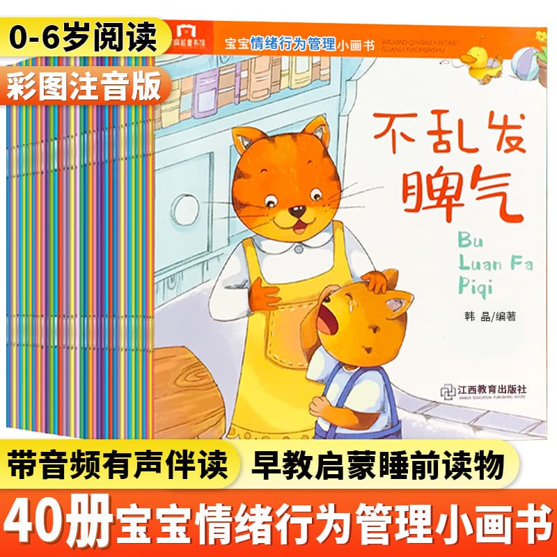 Complete Set of 40 Books: Children's Story Books for Bedtime, Ages 0-3-6, Picture Books for Preschool and Kindergarten