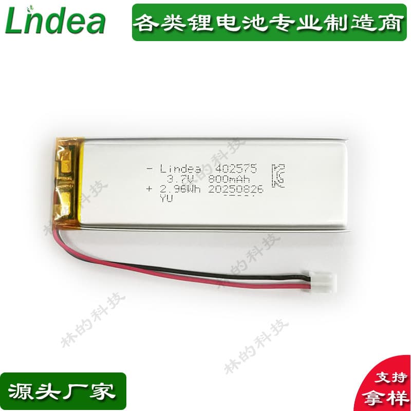 KC Rechargeable Polymer Lithium Battery 402575 / 3.7V 800mAh for Beauty Device, Fishing Net, GPS Tracker