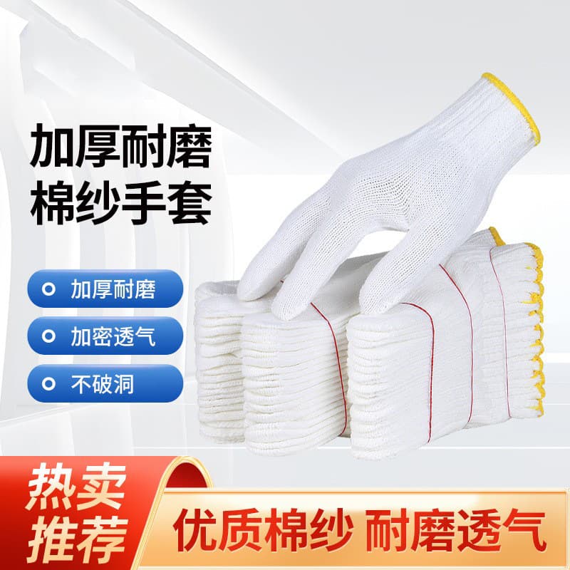 Manufacturer of wear-resistant labor protection white cotton nylon gloves construction site work workshop auto repair shop car repair thick labor protection gloves