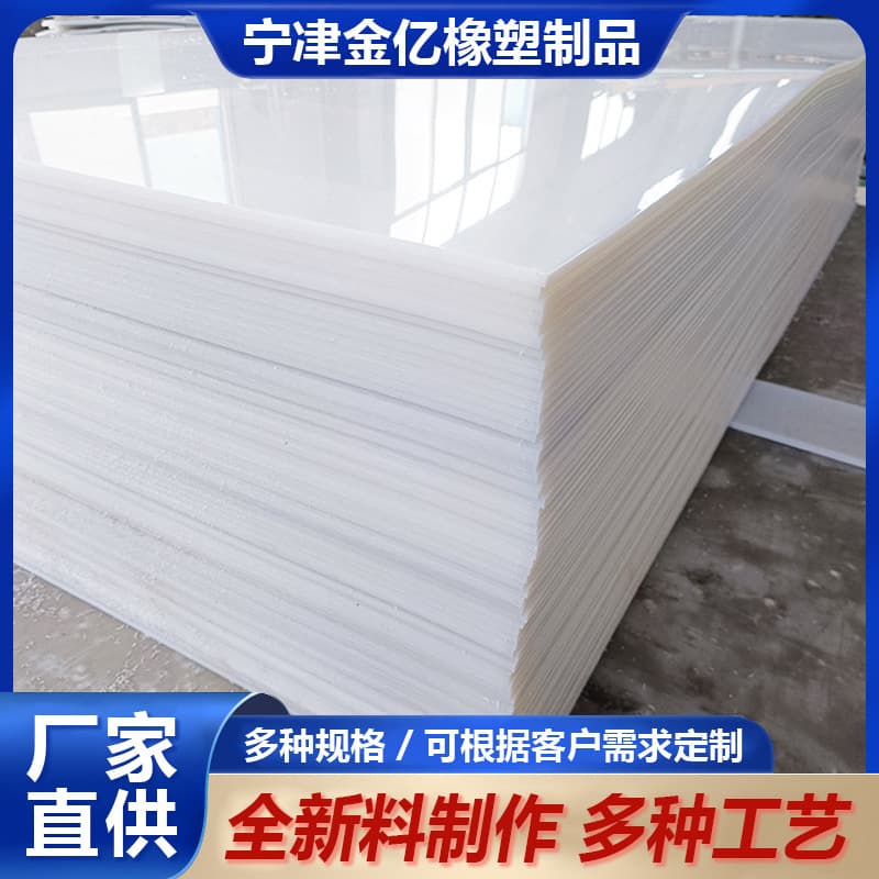 Custom high-density white PP plastic sheet colored PP plastic sheet multiple specifications spot polypropylene PP board