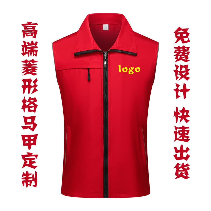 Custom Volunteer Vest with DIY Print Logo for Supermarket Advertising Work Uniforms and Promotional Events