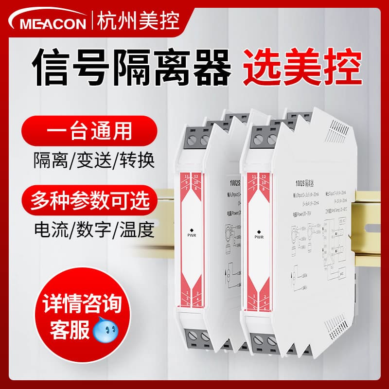 Analog Signal Isolator 4-20mA One Input One Output Signal Distribution Converter PT100 Temperature Transmitter Module