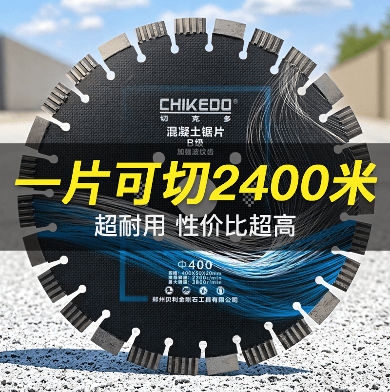 Concrete Cutting Blade 400, Road Cutting Blade 500, Cement Asphalt Road Blade 350, Diamond Saw Blade 600