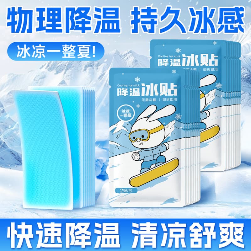 Cooling Patch Physical Cooling Ice Patch Summer Heatstroke Prevention Refreshing Student Cooling Patch Adult Phone Cooling Patch