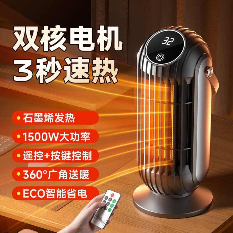 New desktop warm air blower, home electric heater, winter essential, office standing foot warmer for cross-border sales.