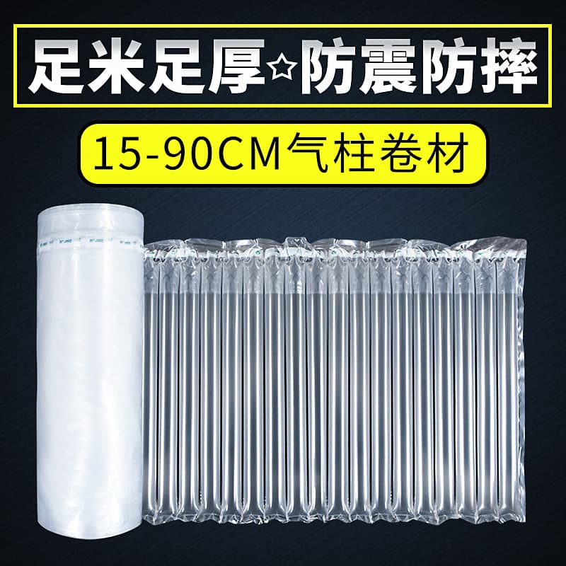 Air column bag rolls for express shockproof packaging, thickened inflatable air column cushioning anti-impact bubble film