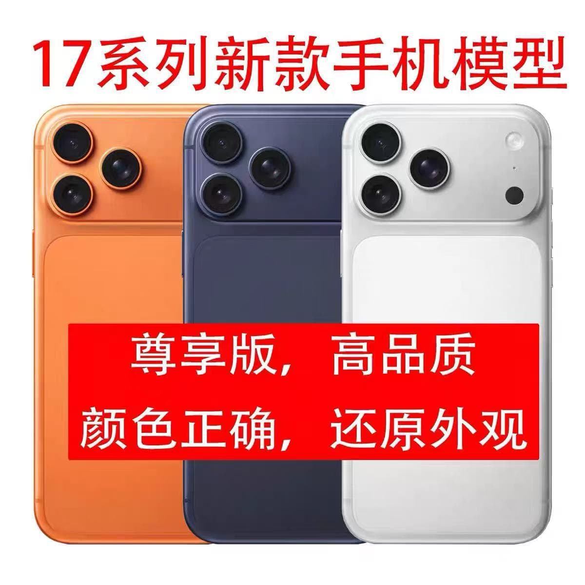 2025 New iPhone 17 Dummy Phone Model Apple 17 AIR Replica 17 Pro Max Model