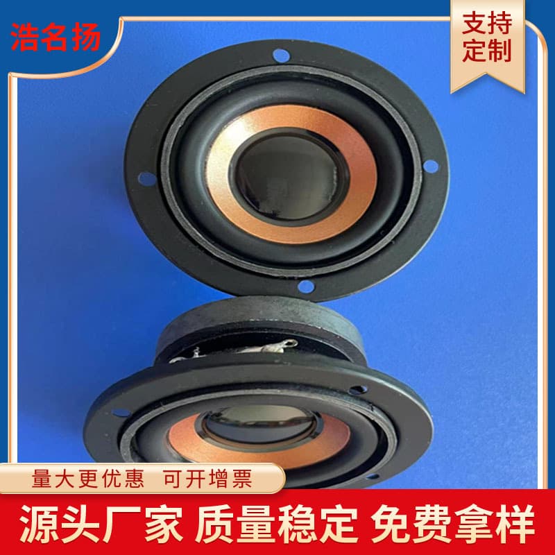 Factory Supply 52mm External Magnet Round 45mm Magnet PU Edge Multimedia Speaker Driver 4Ω 3W