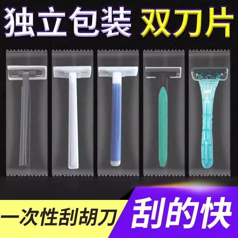 Disposable men's shaving razor for hotels, guesthouses, bathhouses, and public baths - double-layer razor wholesale.