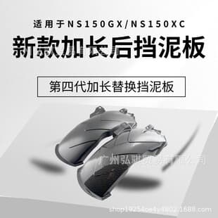 Rear Mudguard for PCX160 NWG150 Modified Mudguard NWT150 Mudguard Modification