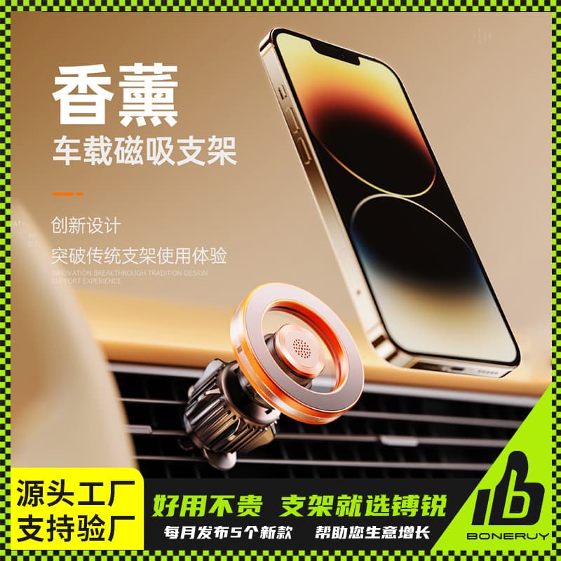Xirui boneruy magnetic suction bracket air outlet universal mobile phone bracket navigation aromatherapy aluminum alloy car bracket