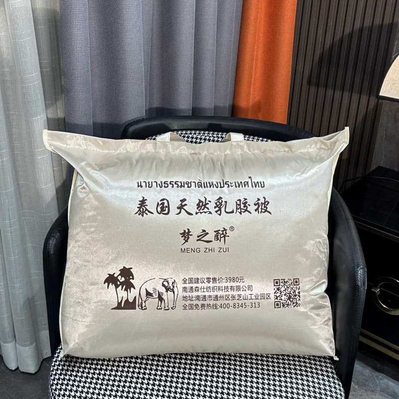2024 New Thailand Natural Latex Quilt Nano Antibacterial Anti-Mite Home Comfort Double Bedding