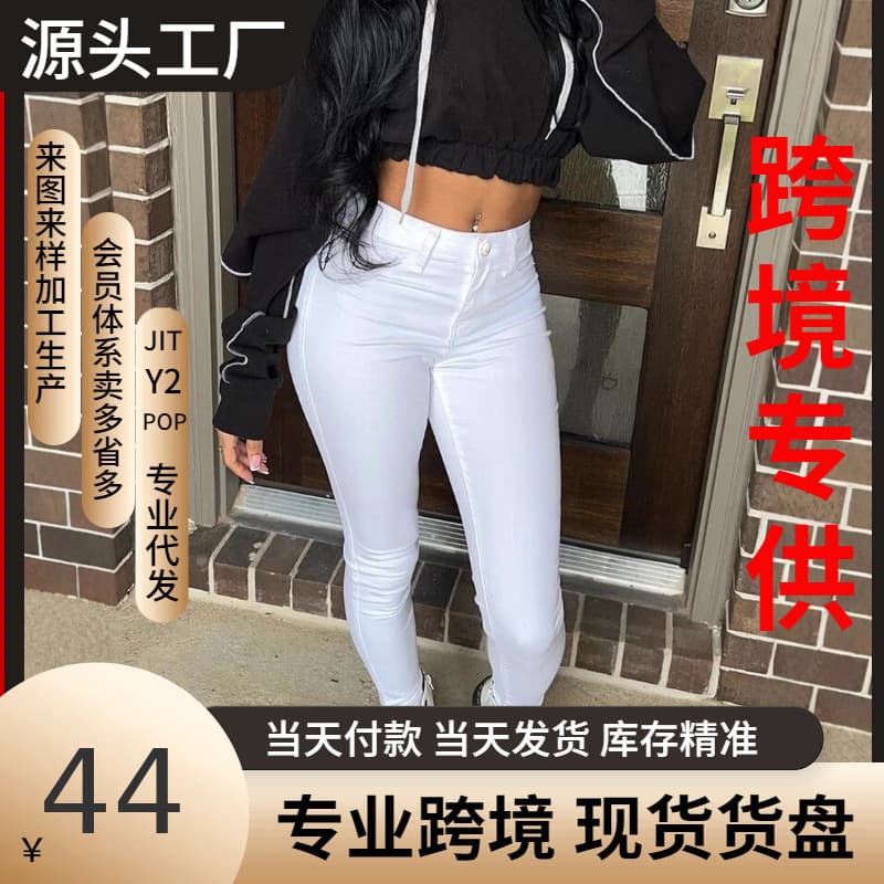 Guangzhou Foreign Trade TEMU TikTok POP Stock Drop Shipping Dark Wash Denim Jeans for Women High Elastic Zipper White Skinny Pants