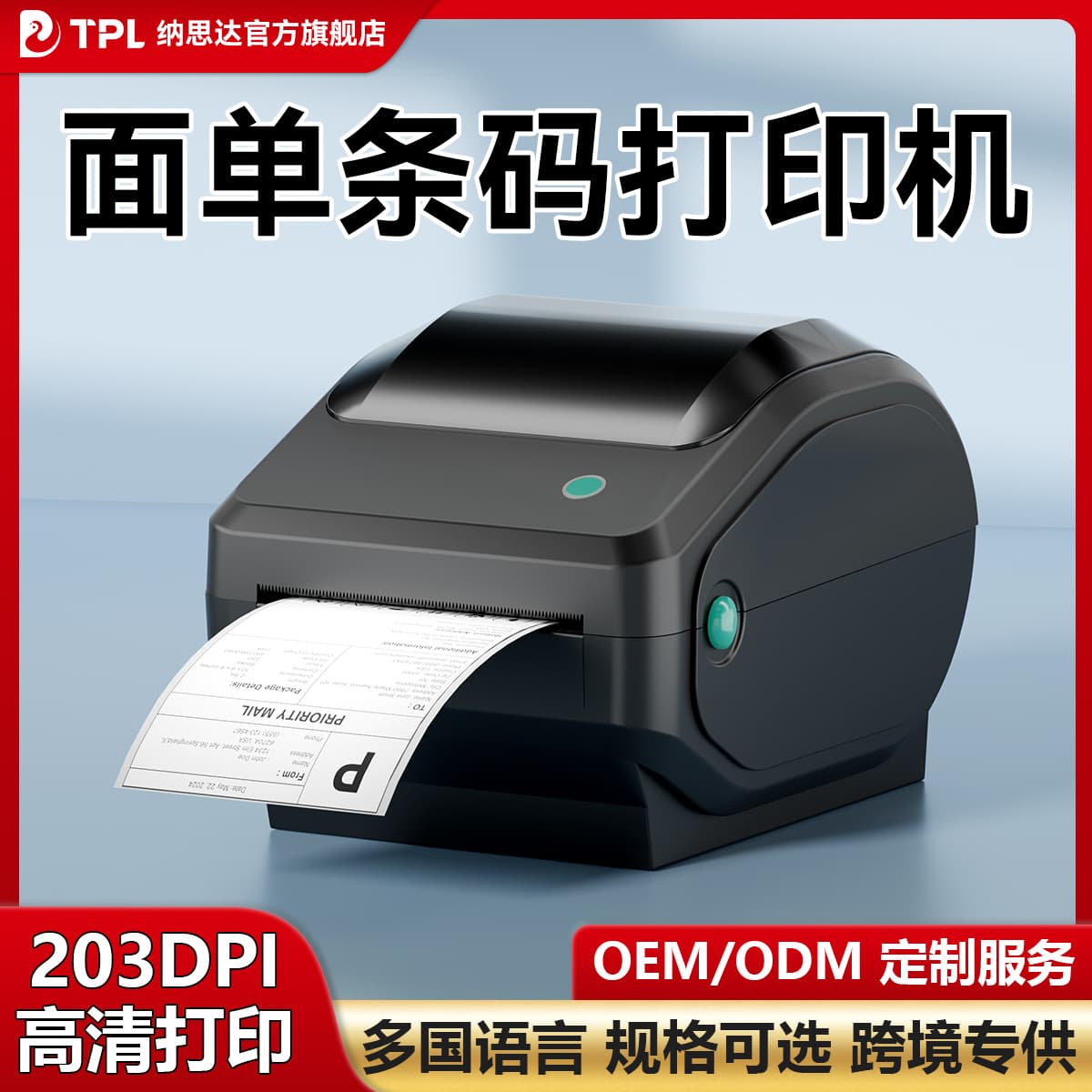 Express Printer Thermal Bluetooth Electronic Waybill Printer Label Machine Barcode No-Ink Printing
