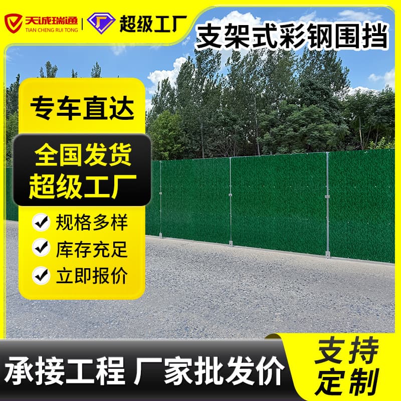 Custom Municipal Color Steel Construction Fence, Movable Temporary Metal Panel for Road Work
