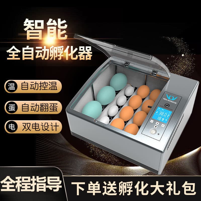 Shanghai Fully Automatic Smart Incubator Small Household Egg Incubator for Chicken, Duck, Goose, Pigeon, Quail