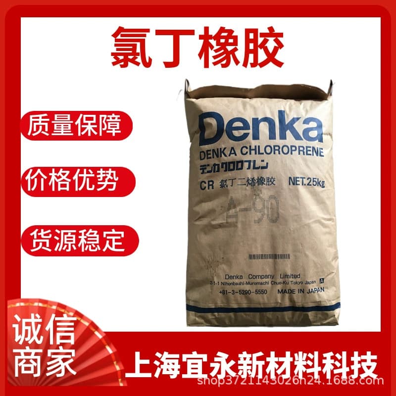 Denka (Japan) A-90 Chloroprene Rubber Original Import, High Strength Crystallization, for Grafting Adhesive Production