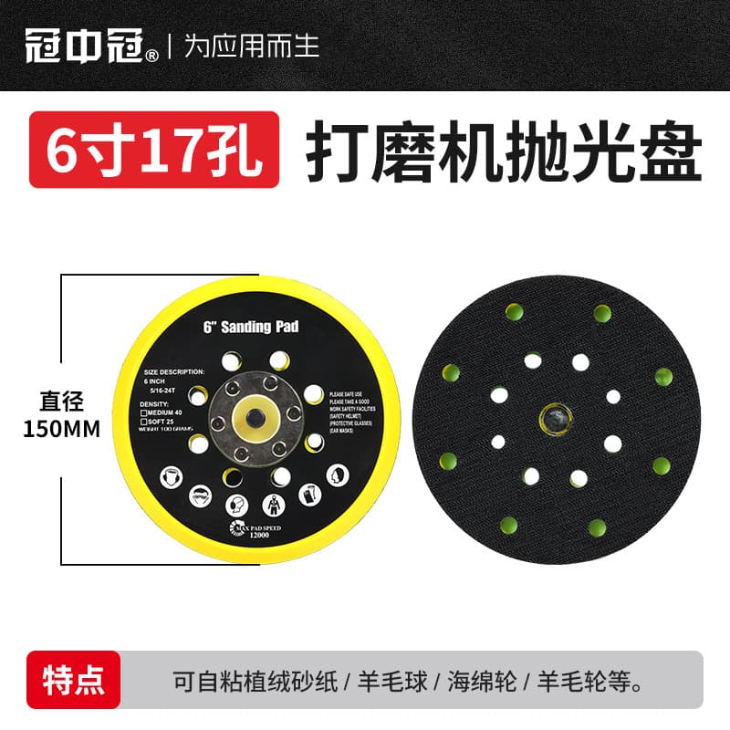 Polishing Pad Backing Plate 6 Inch Car Polishing Pad 5 Inch Polishing Pad Auto Detailing Polishing Wheel