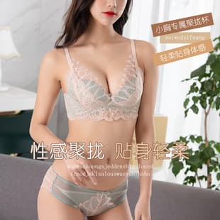Sexy Sheer Lace Bra, Wire-Free, Non-Gapping for Small Bust, Push-Up, Enhances Cleavage, Side Boob Control Bra 8109
