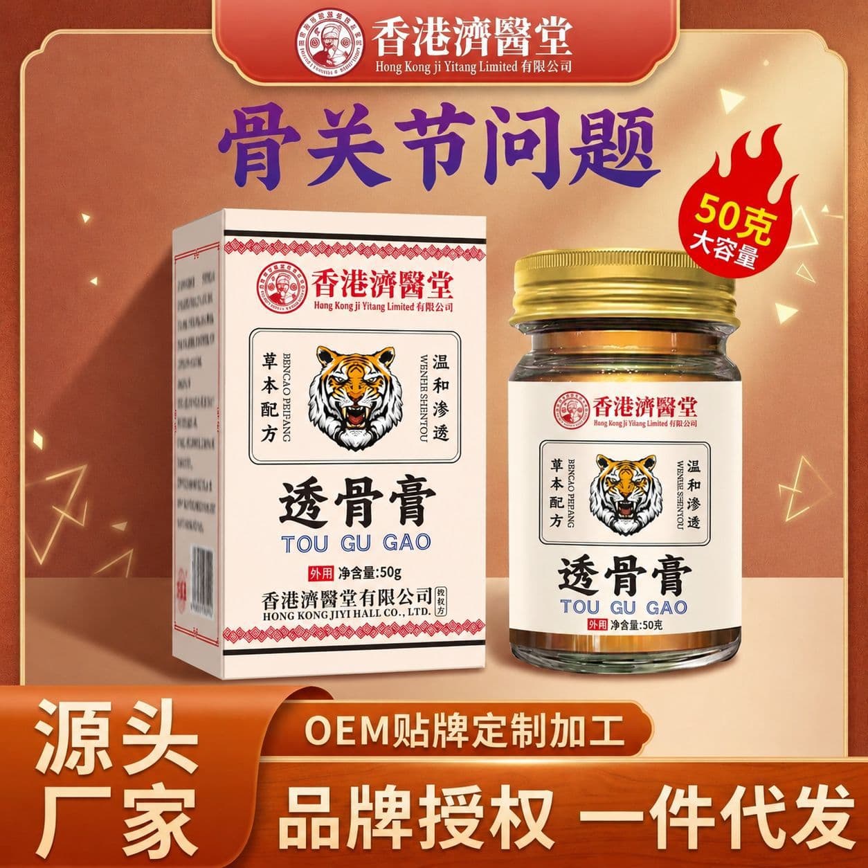 Hong Kong Jiyitang Bone Penetrating Balm, Meridian Soothing Balm, External Massage Balm for Cervical Spine, Knee, and Waist, for Men and Women, Jiyi Star Live Stream