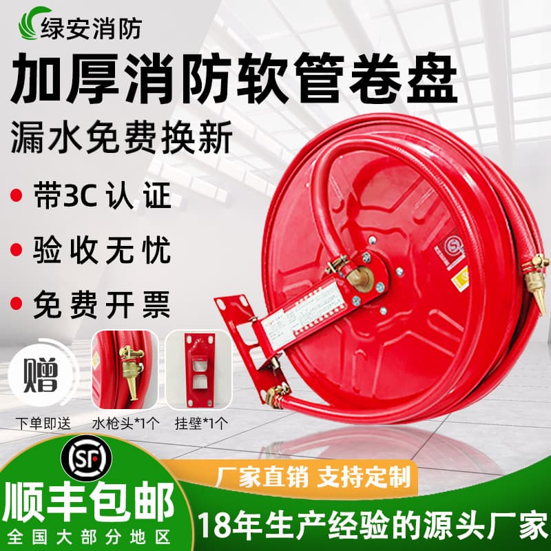 Factory supply JPS0.8/19 fire hose reel fire hydrant box reel portable hose self-rescue reel