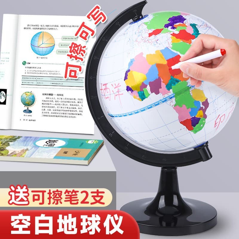 14CM Handmade DIY Globe Craft Kit with Erasable Features for Elementary and Middle School Students, Children's Enlightenment