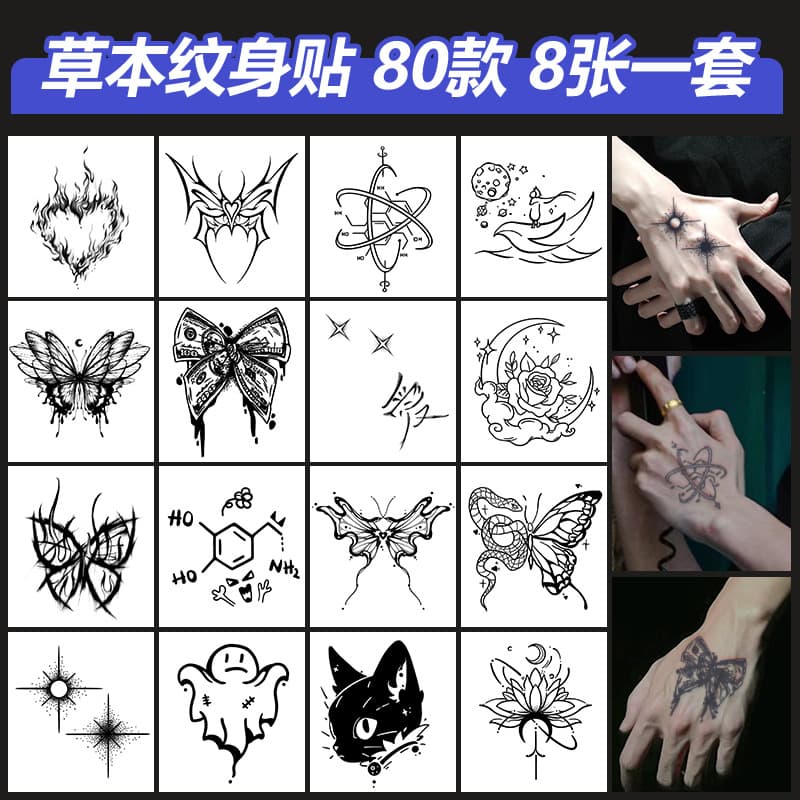 Herbal Geometric Rose Butterfly Wings Tattoo Stickers Waterproof Non-Reflective Semi-Permanent Men Women Hand Back Juicer Drink