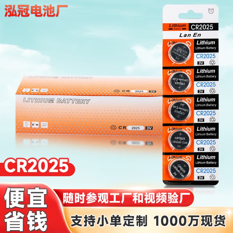 CR2025 Button Cell Battery 5-Pack 3V for Car Keys Drawing Boards Remote Controls CR2025 Coin Battery