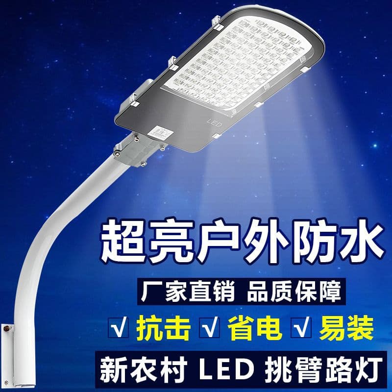 LED Street Light for Squares, Communities, Courtyard Light Head Arm Pole Public Roads 30W Lamp, Outdoor Rural Cross-Border Wholesale