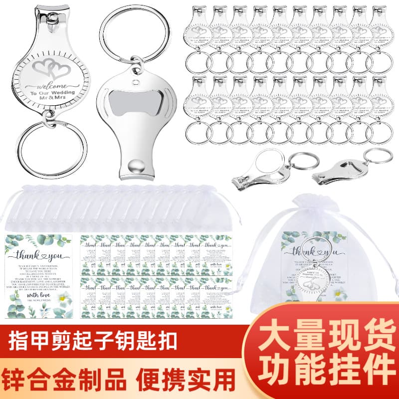 Multifunctional Nail Clipper Keychain Ring with Bottle Opener for Parties and Gatherings Gift