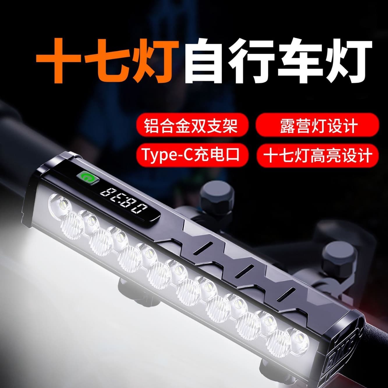 Bicycle Light Bike Light Flashlight