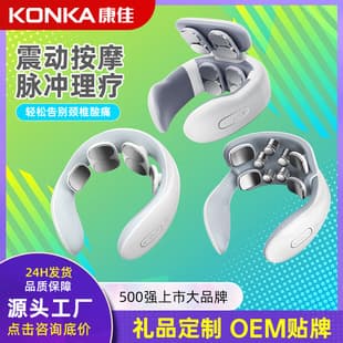 Kangjia Neck Massager Neck Protector Multi-functional Cross-border Smart Pulse Massager Intelligent Cervical Massager