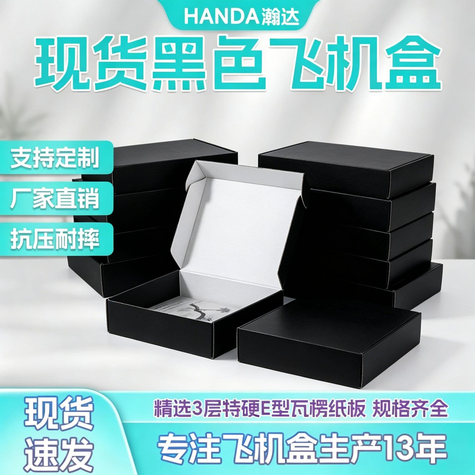 Black airplane box cardboard box wholesale stock for clothing toys electronics express delivery packaging box logistics shipping box corrugated box