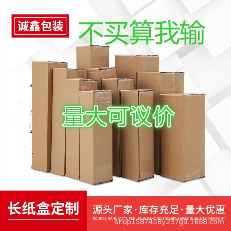 Extra Hard Long Rectangular Cardboard Box Umbrella Box Cup Box Packaging Box Long Box Wholesale Large Quantity Discount