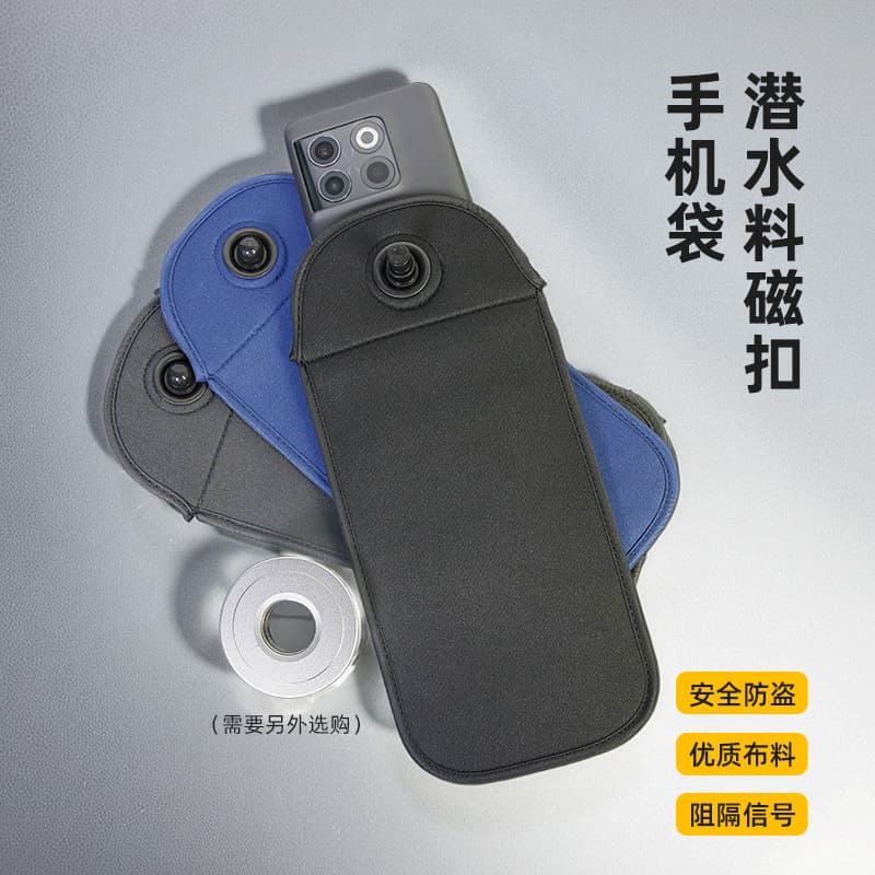 Hot Selling Diving Material Anti-Theft Phone Storage Signal Blocking Bag for School and Factory Magnetic Buckle Security Phone Pouch