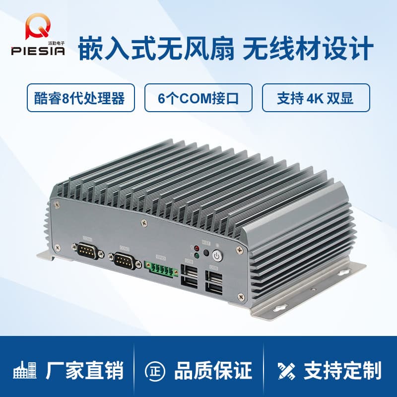 Paikin 11th Gen i5/i7 Industrial Control Host Mini Dual Ethernet 6 Serial Ports Machine Vision x86 Embedded Industrial Small Computer