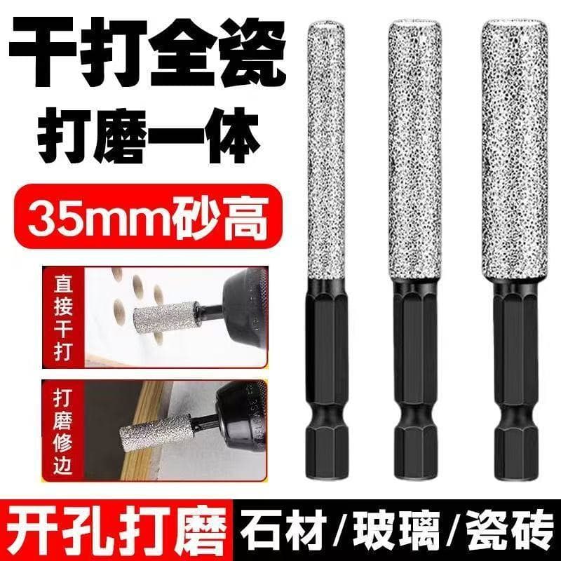 Hexagonal handle tile drilling drill bit drilling and polishing integrated hole opener glass marble dry-beating hand electric drill grinding head