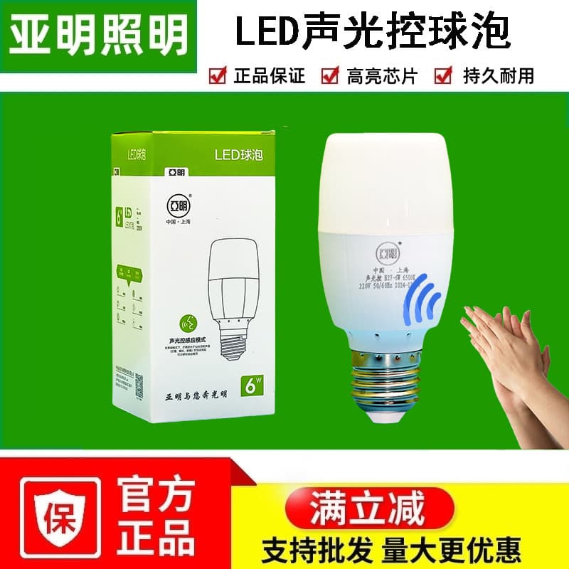 Yaming LED Sound-Activated Bulb E27 Base, Smart Radar Bulb for Corridors with Sound and Light Control