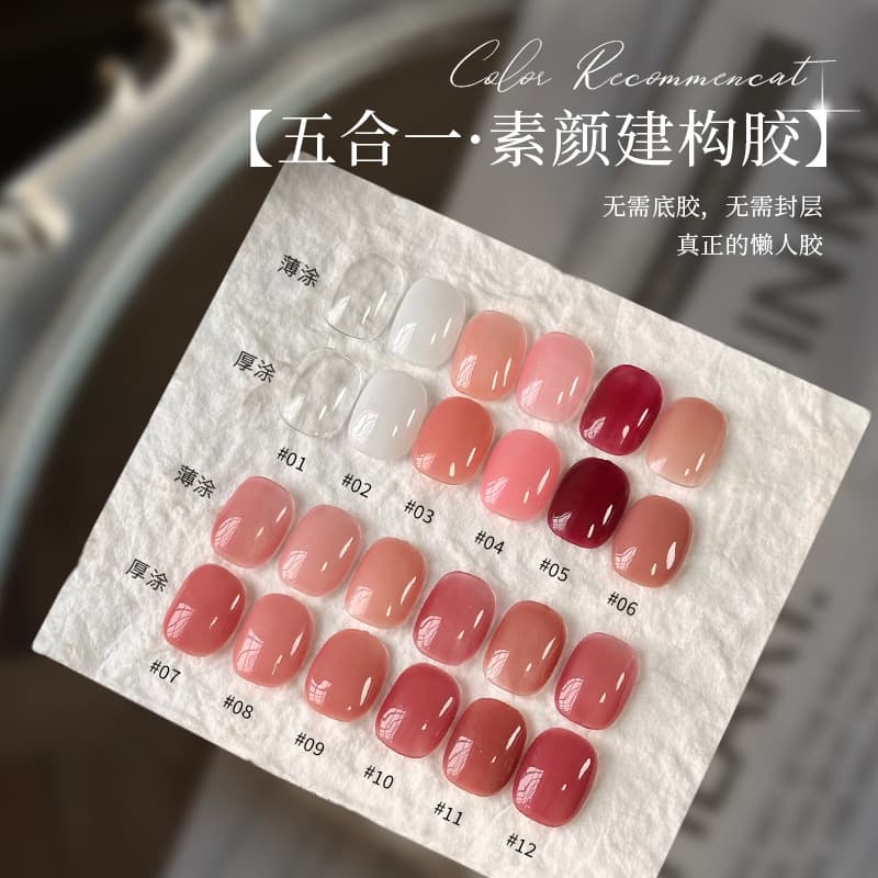 readylulu New Nude Bare Nail Builder Gel, 5-in-1 One-Step Gel, No Base or Top Coat Needed