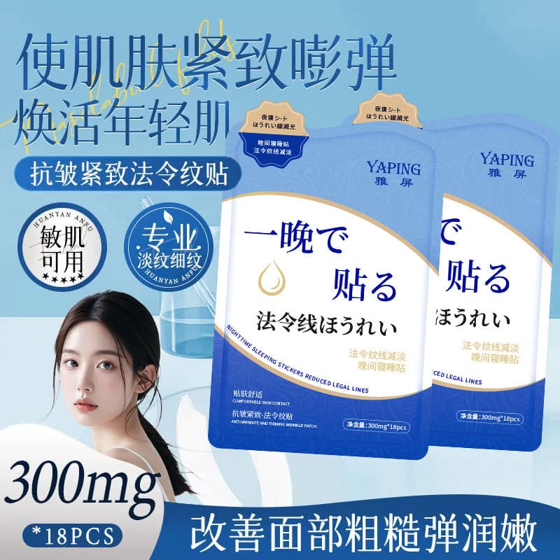 Yaping Anti-Wrinkle Firming Nasolabial Fold Patches, Deep Hydration, Reduces Fine Lines, Brightens and Moisturizes for Quick Elasticity and Softness