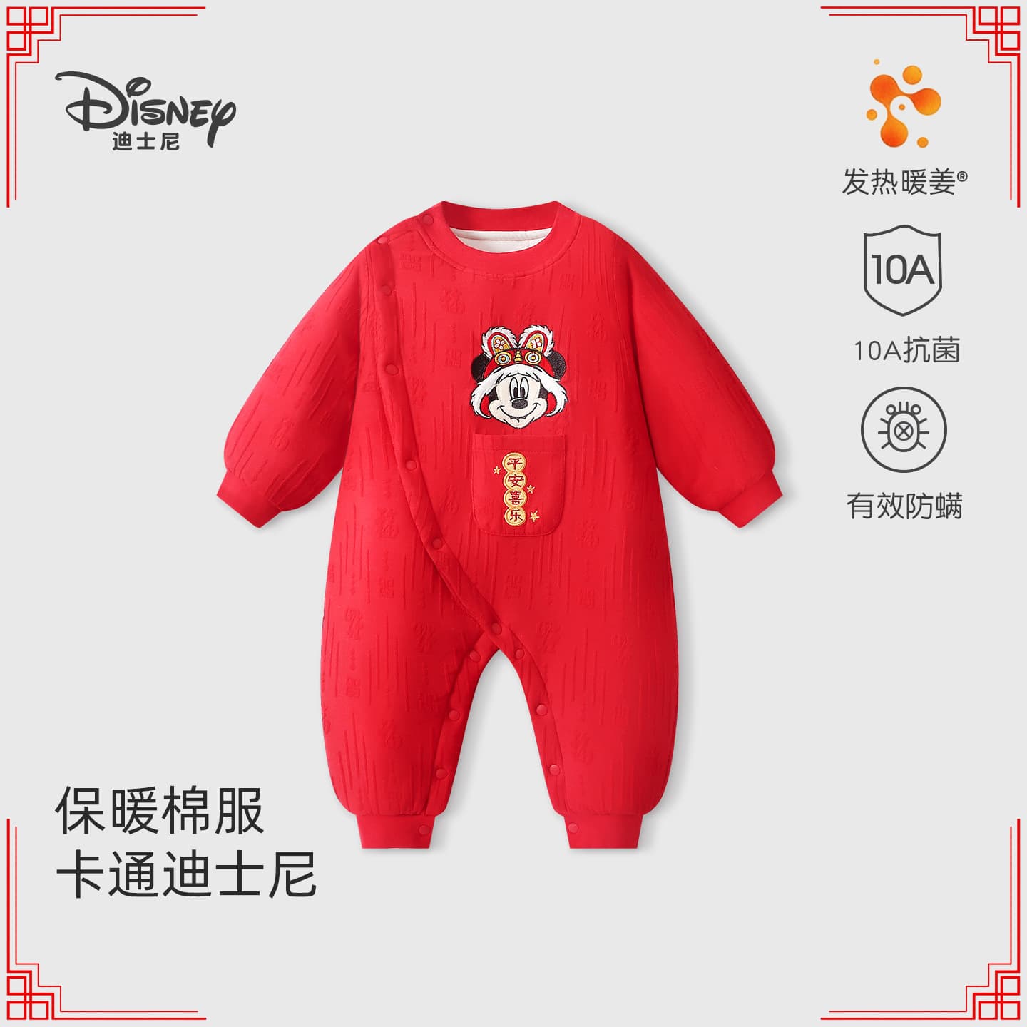 Disney Baby New Year Outfit Cotton-Padded Jacket Autumn and Winter Thickened Warm Cotton Clothing Infant Festive New Year Clothes One-Piece Suit