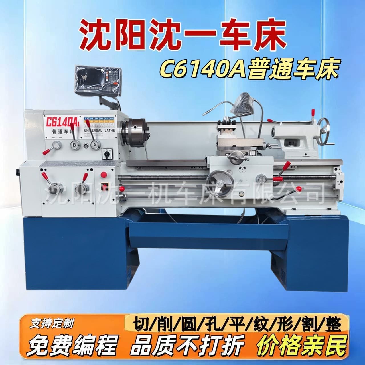 C6140A/6240 Standard Horizontal Precision Lathe Series Guangzhou Model Lathe C6140A