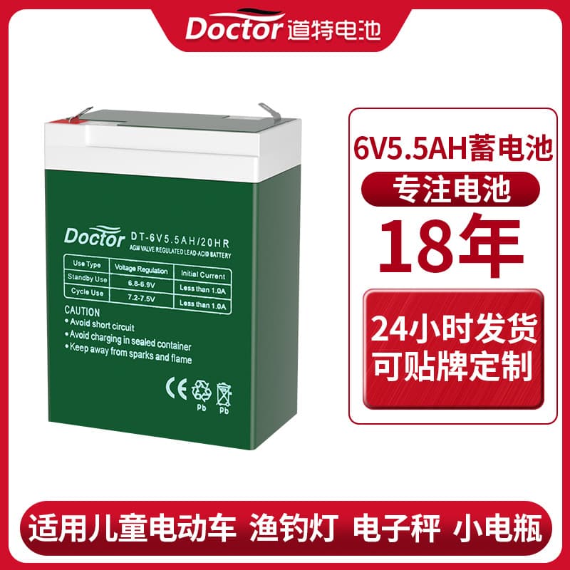 6V 5.5AH Lead-Acid Battery for Children's Electric Toy Car, Fishing Light, Electronic Scale, Small Battery